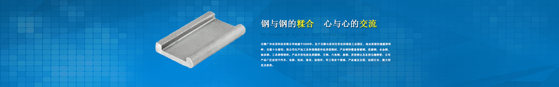 电梯附件型钢厂家